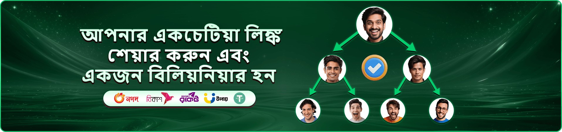 ku9 apk app বোনাস ব্যানার