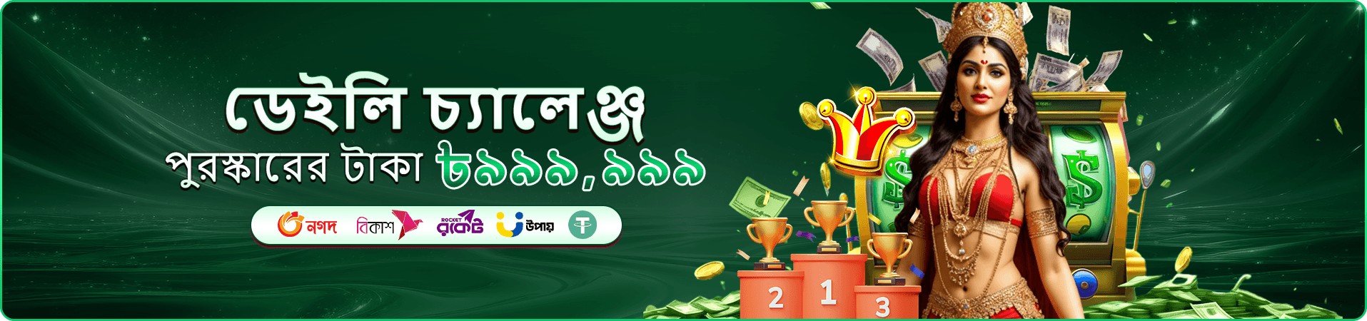 ku9 apk লগইন লাইভ গেম ব্যানার